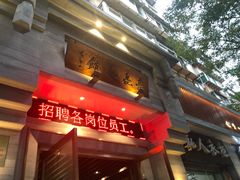 -亮亮面馆(经六路店)