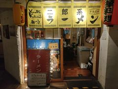 门面-拉面莊夢語＆中华料理八椿