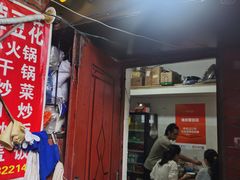 -海关荤豆花(洋河一路店)