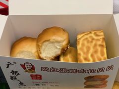 -广根糕点(中山西路店)