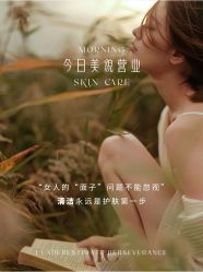 -悦瑢港湾科技美肤芳疗美容