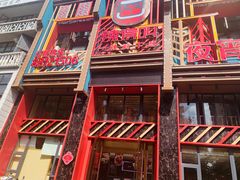 -辣得叫湘菜(四明店)