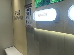 -茶百道(下沙宝龙二期店)