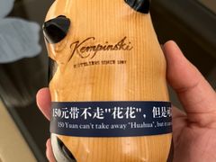 -成都凯宾斯基饭店