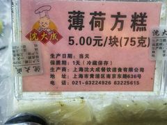 -沈大成(南京东路店)