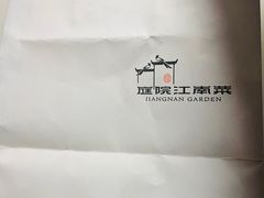 -庭院江南菜•烤鸭•非遗传承(丰台总部基地店)
