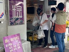 -璐坊粽王(复兴中路店)