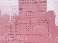 -中国工商银行(建国西路支行)