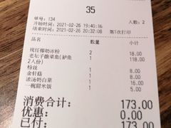 -太二酸菜鱼(广州IFC国金天地店)