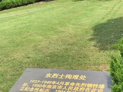 -雨花台烈士纪念馆