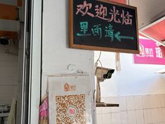 -璐坊粽王(复兴中路店)