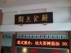 门面-广东温泉宾馆