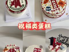 -蜜肆动物奶油蛋糕·个性定制·下午茶甜品