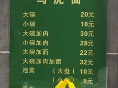 -清真马虎面馆(西七路店)