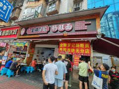 -金牌罗记肠旺面(蔡家街店)