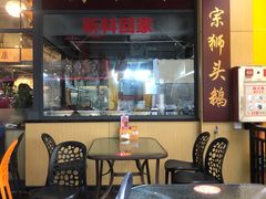 -e公馆鹅肉饭店·潮汕卤鹅(西平店)