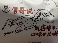 -管氏翅吧(护国寺店)