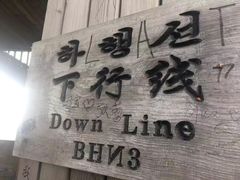 -帽儿山国家森林公园