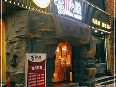 门面-大话小腰(鸟巢店)