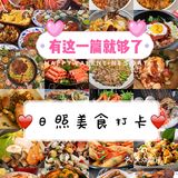 日照美食打卡，有这篇就够了