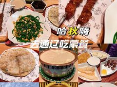 -哈啾嗨·新概念蒙餐(红星新城店)