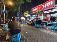 -广达眼镜炖罐(广达店)