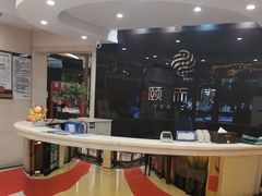 -颐而康·按摩·艾灸·足疗(苏仙岭店)