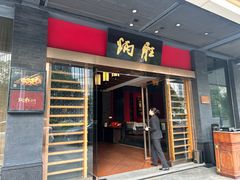 -炳胜公馆(珠江新城店)