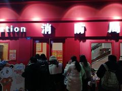 -成都星期8小镇(江宁南路店)