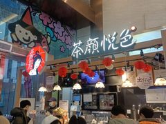 -茶颜悦色(重庆英利大融城LG层店)