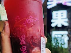 -翼果厨(总店)