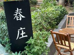 -春庄咖啡SpringHues(钟楼小区店)