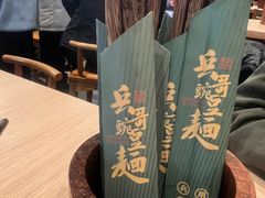 -兵哥豌豆面(欧亚卖场店)