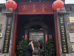 -燕喜堂·中华老字号(大明湖店)