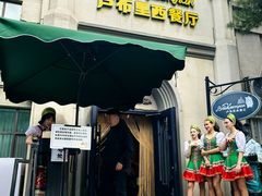 -卢布里西餐厅(海拉尔店)