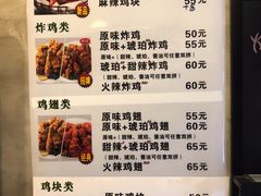 菜单-SUN炸鸡专门店(西塔总店)