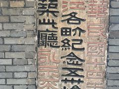 -伯先公园
