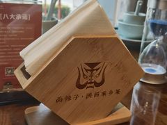 -面辣子·陕西家乡菜(长安店)