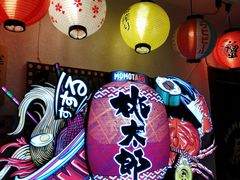-桃太郎创作料理(大坪店)