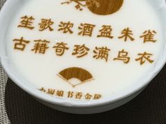 -小厨娘书香金陵(夫子庙老门东店)