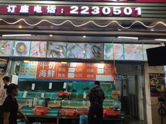 门面-新享乐海鲜(翠华路店)