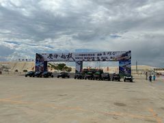 -库伦旗银沙湾旅游景区