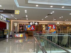 -避风塘(江桥万达店)