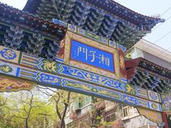 -湘子庙