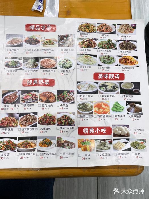榕江牛瘪牛肉火锅图片