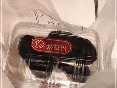 -珍糕兴(三林店)