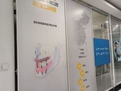 -泰康拜博口腔·二级专科医院(种植·正畸·修复·联合中心)