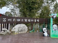 -苏州太湖国家湿地公园