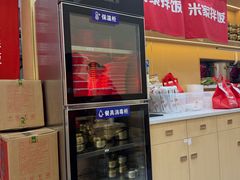 -食米家拌饭(梅溪新天地店)