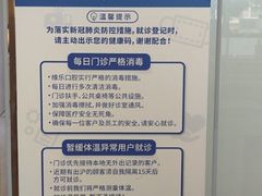 -维乐口腔(格林门诊长宁店)
